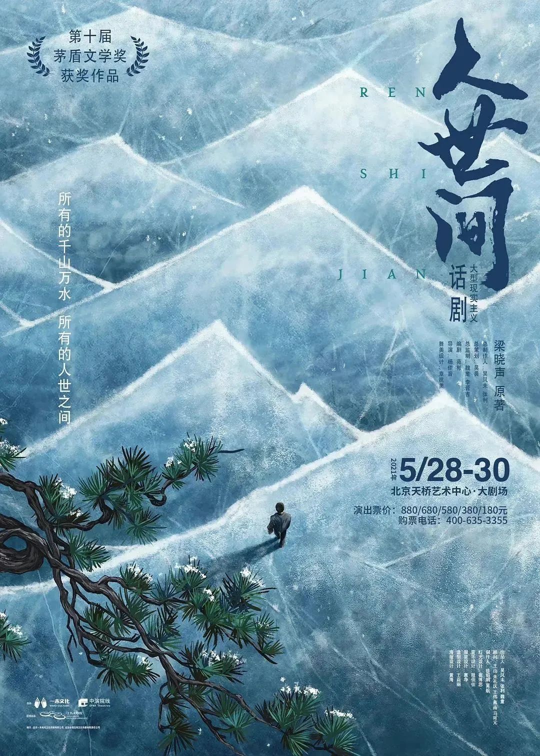 现实切口顶楼疑云