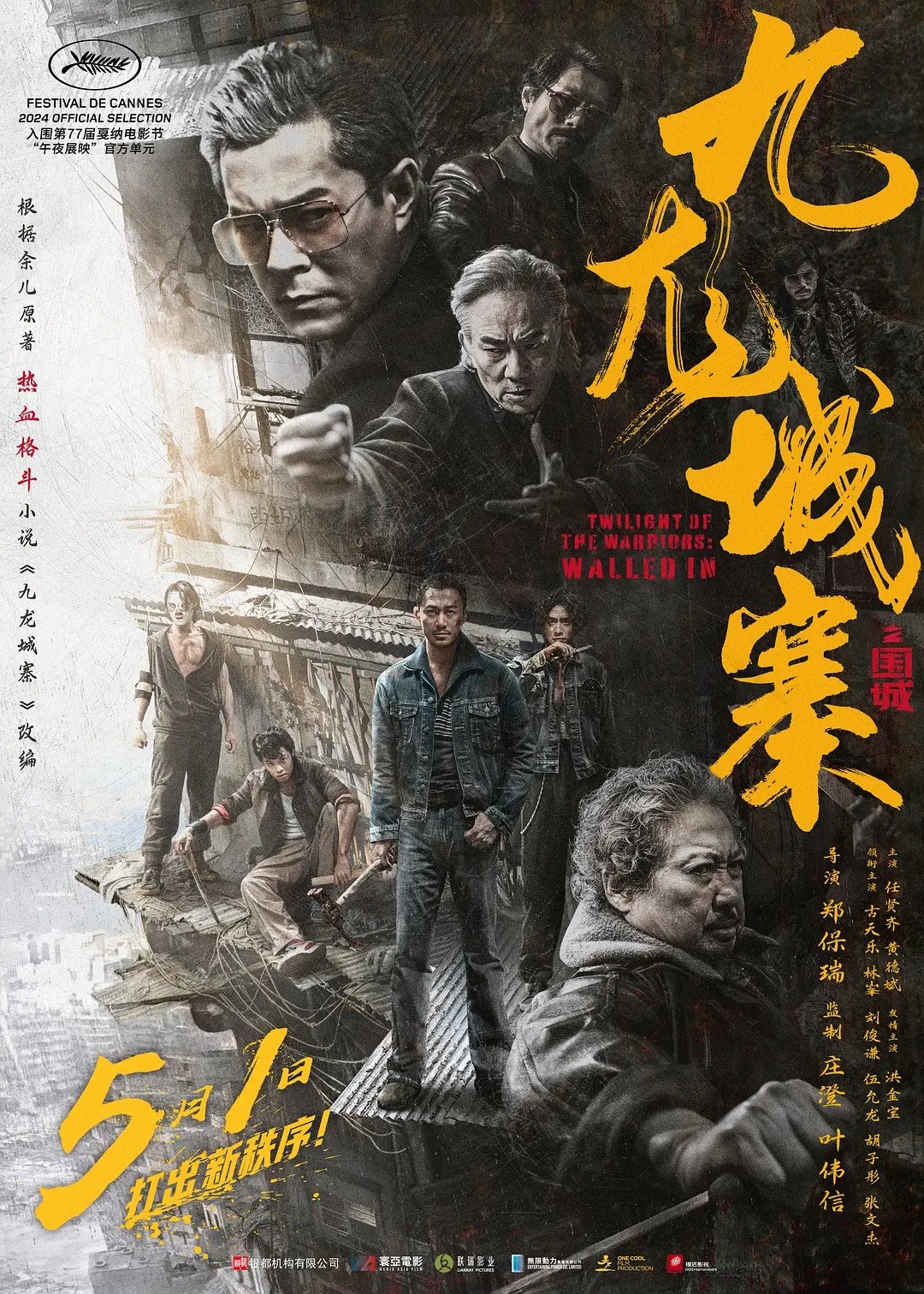 开放式黑帮改造