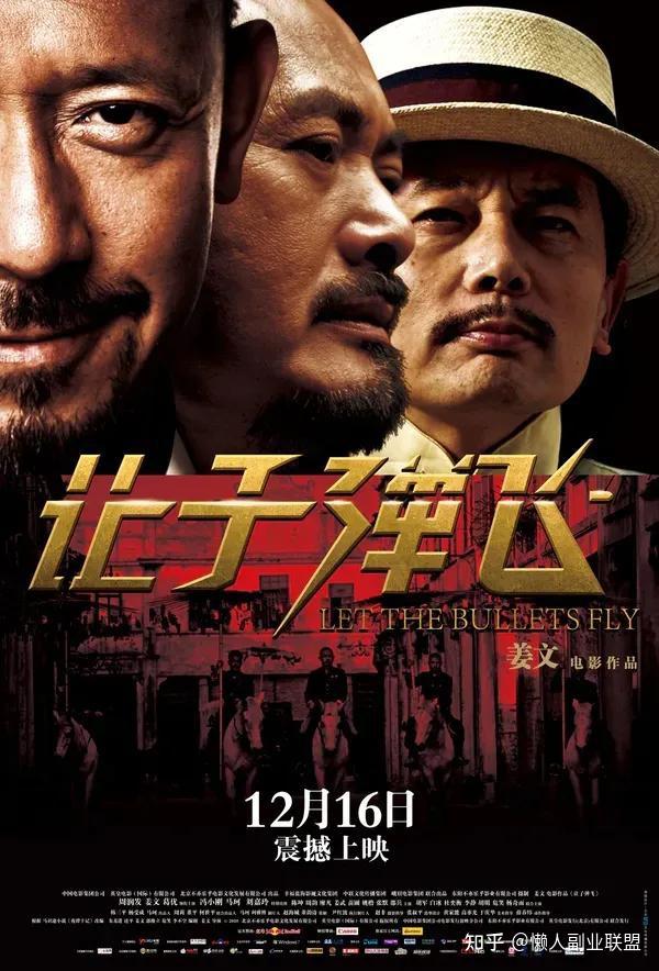 群像式名场面拆解